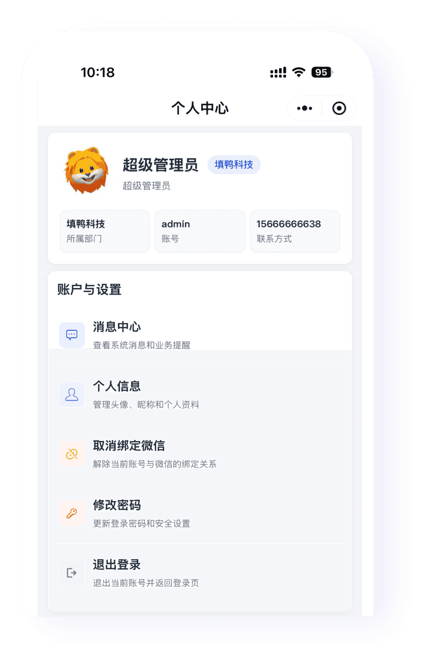 App界面