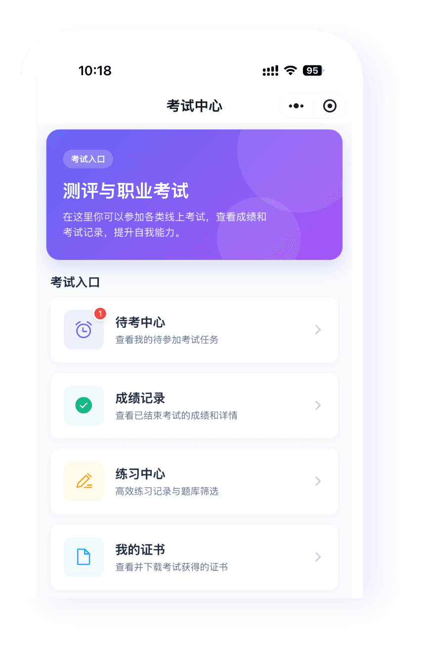 App界面