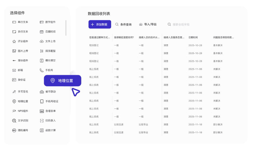 表单设计
